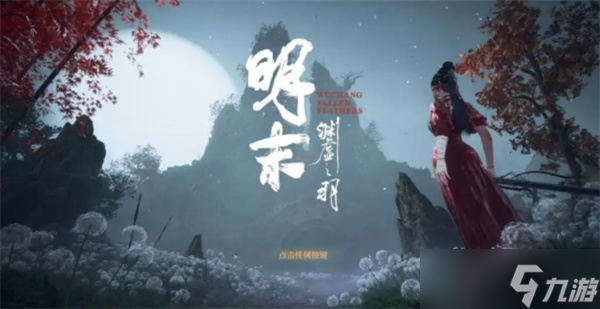 明末渊虚之羽梦魇心魔打法汇总