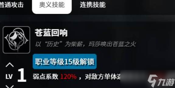 千年之旅瑪莎如何