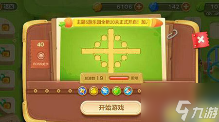 保衛(wèi)蘿卜3攻略游樂場40關(guān)怎么過 游樂場第40關(guān)通關(guān)攻略