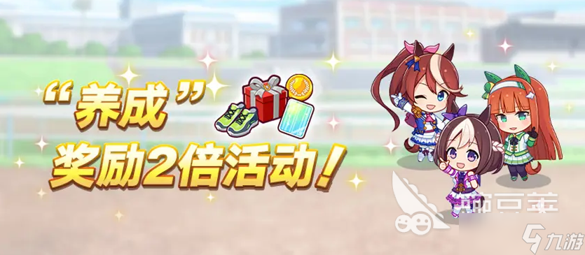 闪耀优俊少女1周年活动介绍 闪耀优俊少女1周年活动有什么