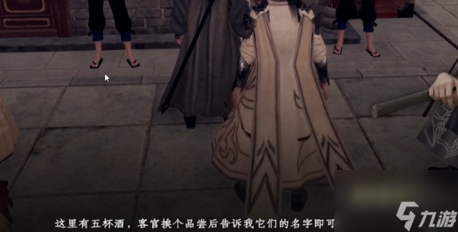 《下一站江湖2》酒会答案一览