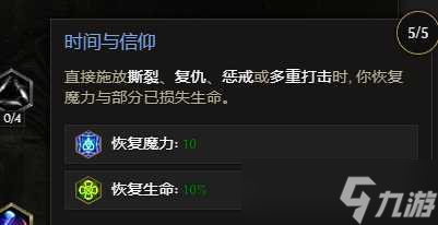 《最后纪元》虚空骑士多重打击触发惩戒流派玩法