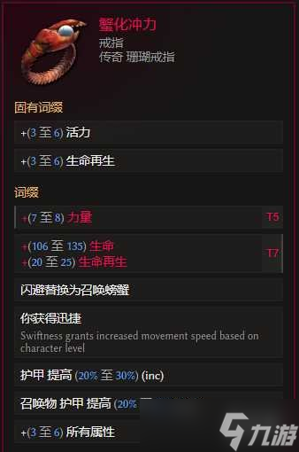 《最后纪元》兽王冰乌鸦多召BD玩法思路