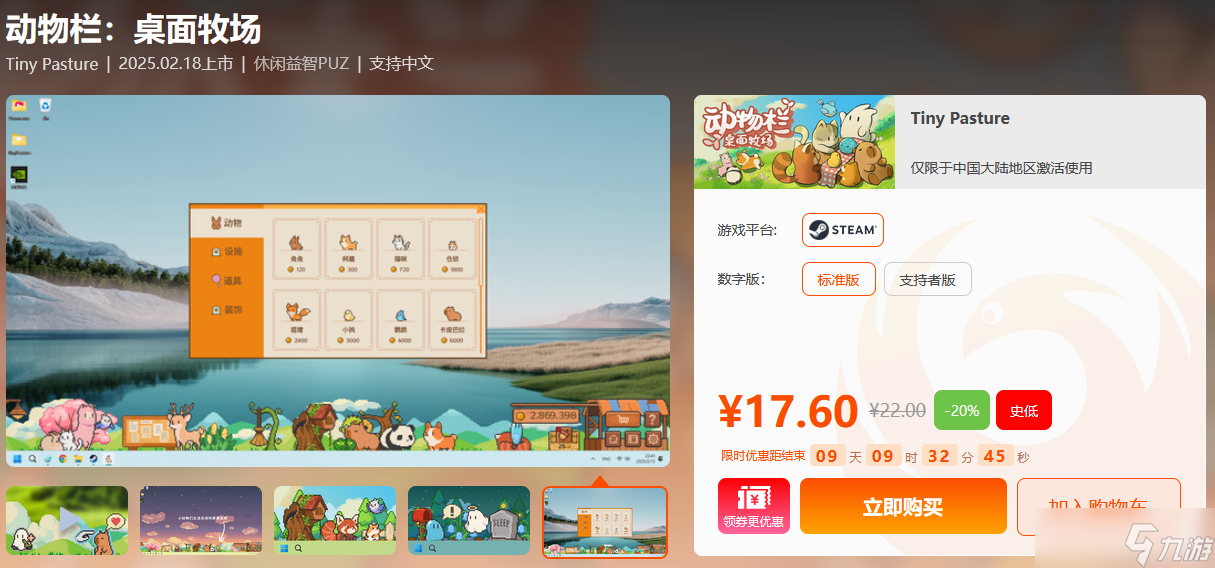 周末闪促 《城市:天际线2》《堕落之主》超值特惠