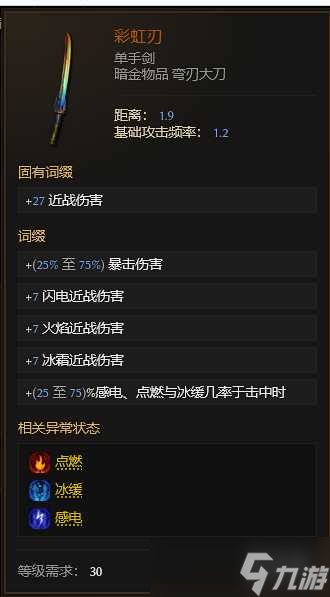 《最后纪元》最后纪元兽王触发余震物理BD玩法思路