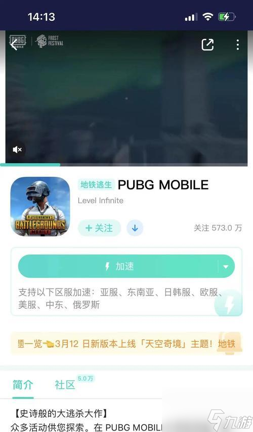 绝地求生3.0版本登录流程是什么？