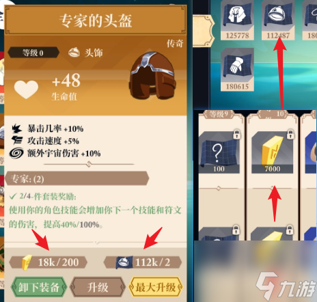 《无限旅程》新手快速上手攻略指南