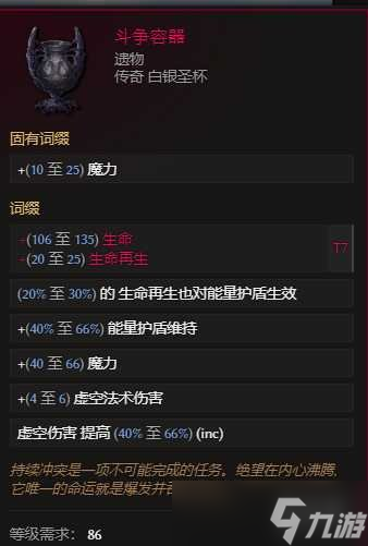 《最后纪元》兽王冰乌鸦多召BD玩法思路