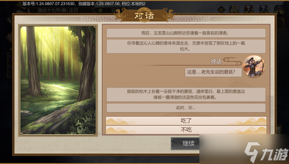 豪杰成长计划剧情妃攻略·——江九黎