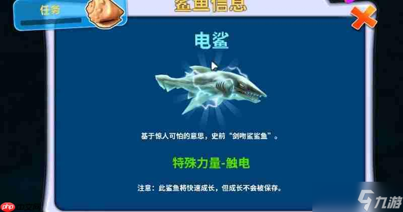 饑餓鯊進化電鯊任務(wù)怎么完成 電鯊任務(wù)流程攻略