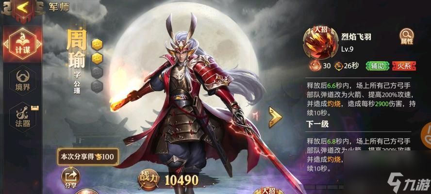 少年三国志零长坂坡攻略（战术指南）