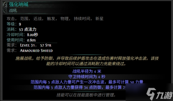 《流放之路2》0.3.0新增宝石一览