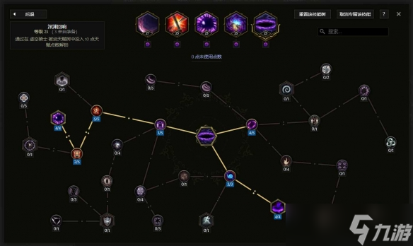 《最后纪元》虚空骑士顺势斩流派玩法