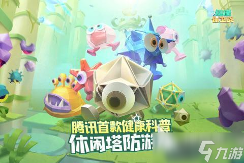 2025有趣的连线出兵塔防小游戏盘点 受欢迎的塔防游戏在哪里