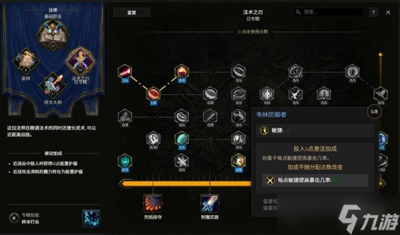 《最后纪元》虚空瓦解射线法刃BD玩法思路