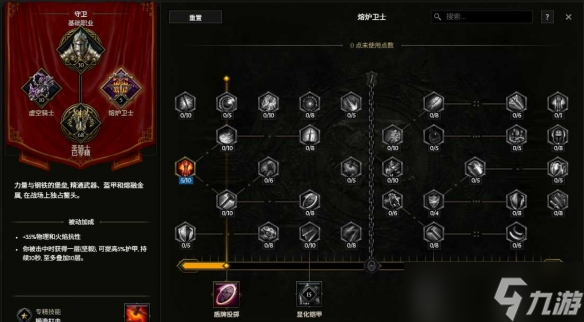 《最后纪元》圣骑士攻速流审判流派玩法