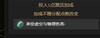 《最后纪元》虚空骑士多重打击触发惩戒流派玩法