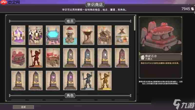 为了吾王学识商店怎么解锁 学识商店解锁方法详解