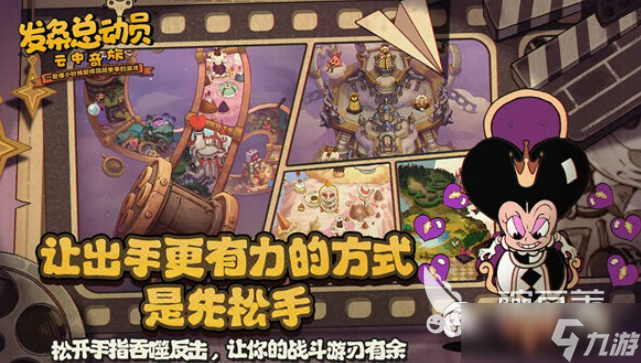 发条总动员游戏下载链接 发条总动员游戏下载地址