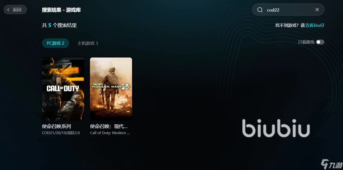 cod22下载慢怎么办 cod22下载慢应对方法分享