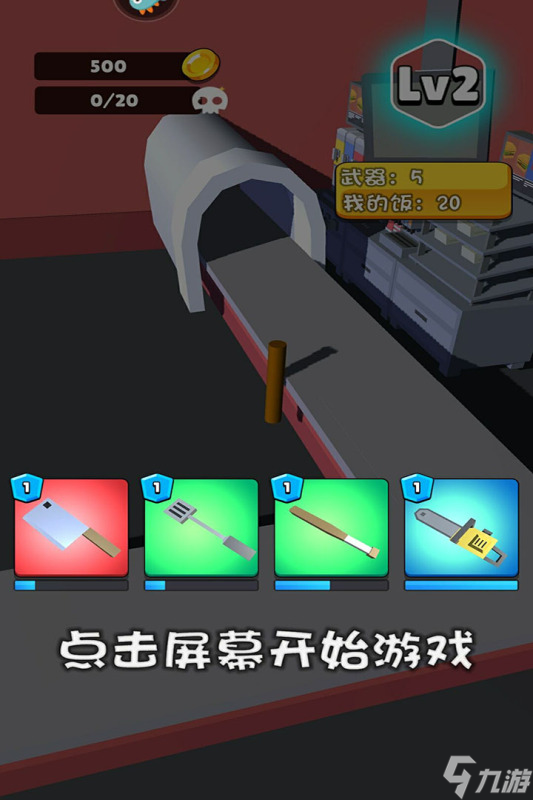 《別吃我的飯》職業(yè)選擇攻略 打造你的專屬生存之路