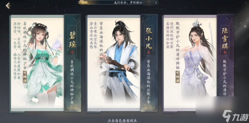 《诛仙2》碧瑶角色介绍