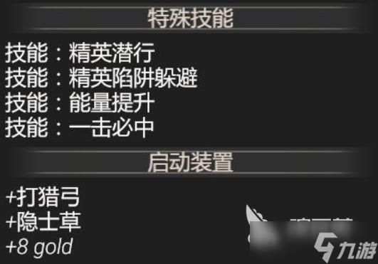 為了吾王獵人怎么玩 為了吾王手游獵人職業(yè)攻略