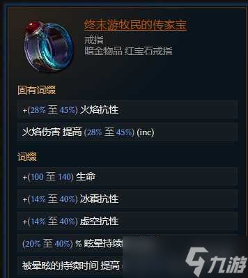 《最后纪元》术士巫火腐化火BD核心思路