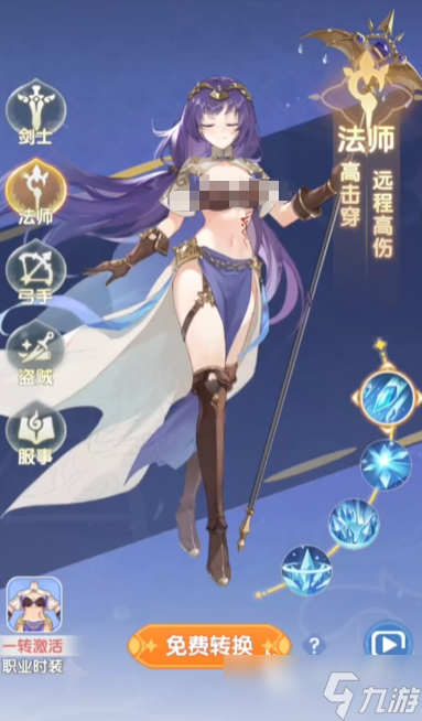仙境传说破晓哪个职业最强 仙境传说破晓职业推荐