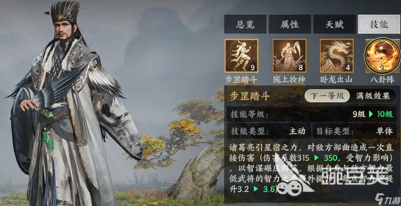 三国群英传策定九州诸葛亮怎么样 策定九州诸葛亮武将介绍
