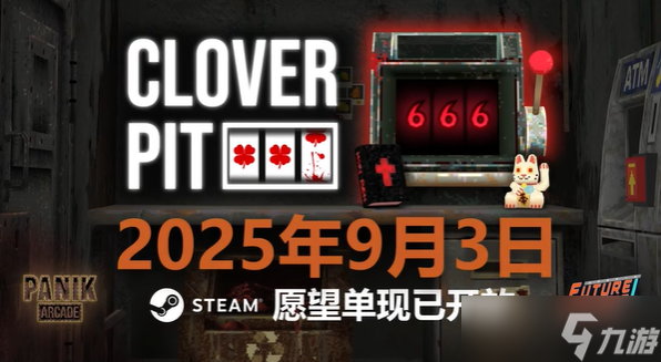 空洞骑士:丝之歌终定档9月4日,CloverPit延期至9月26日引热议