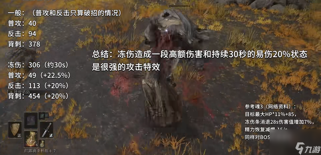 艾尔登法环冰属性武器有哪些