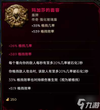 《最后纪元》圣骑士攻速流审判流派玩法