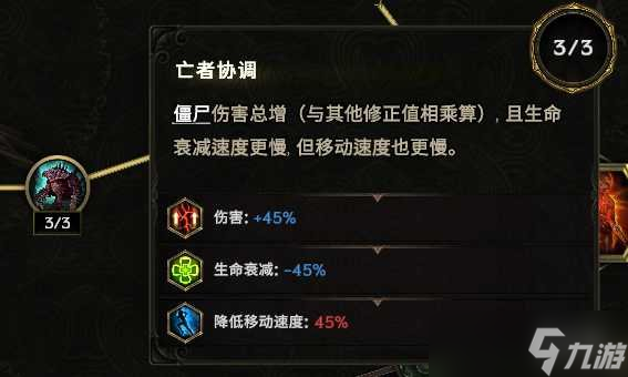 《最后纪元》自爆僵尸核弹术士BD玩法思路