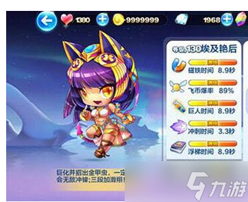 《天天酷跑》适合长跑的角色分享