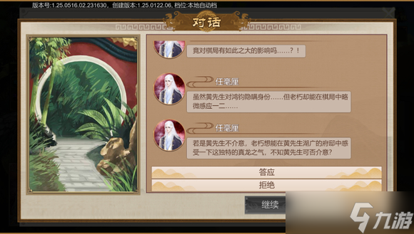 豪杰成长计划剧情妃攻略——任明月