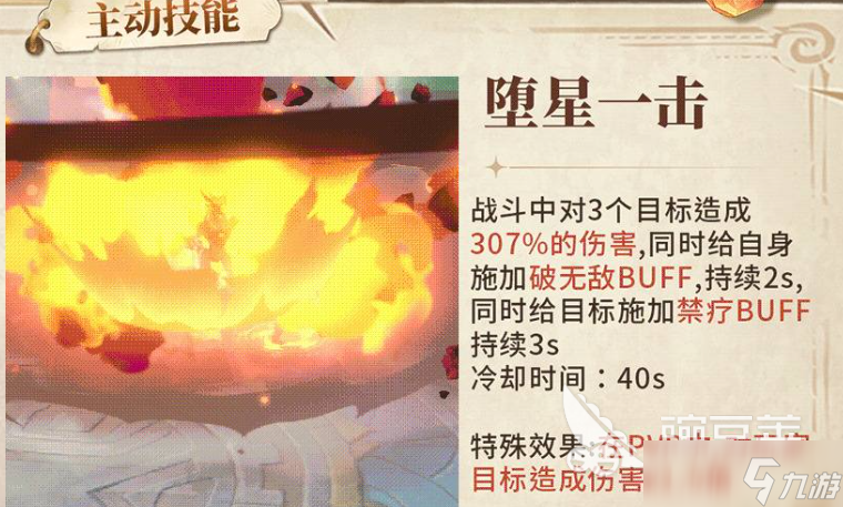 猎风传说灰烬龙王怎么样 猎风传说灰烬龙王介绍