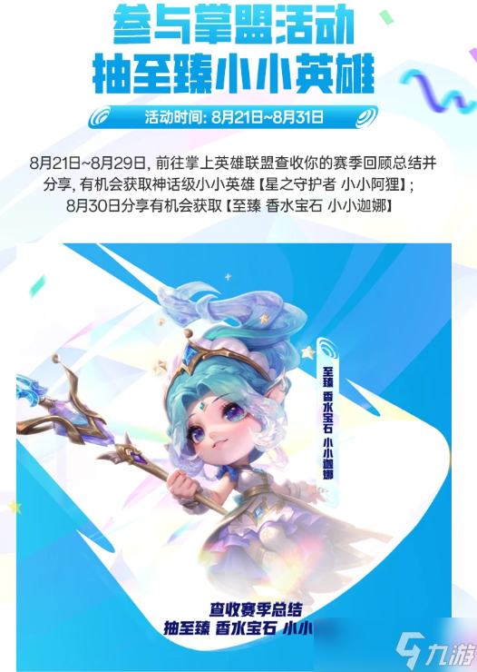 金铲铲之战四周年庆典活动有哪些 金铲铲之战四周年庆典活动介绍