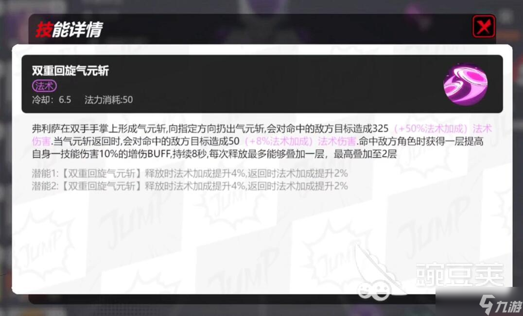 漫画群星大集结弗利萨技能介绍 漫画群星大集结弗利萨技能入门攻略