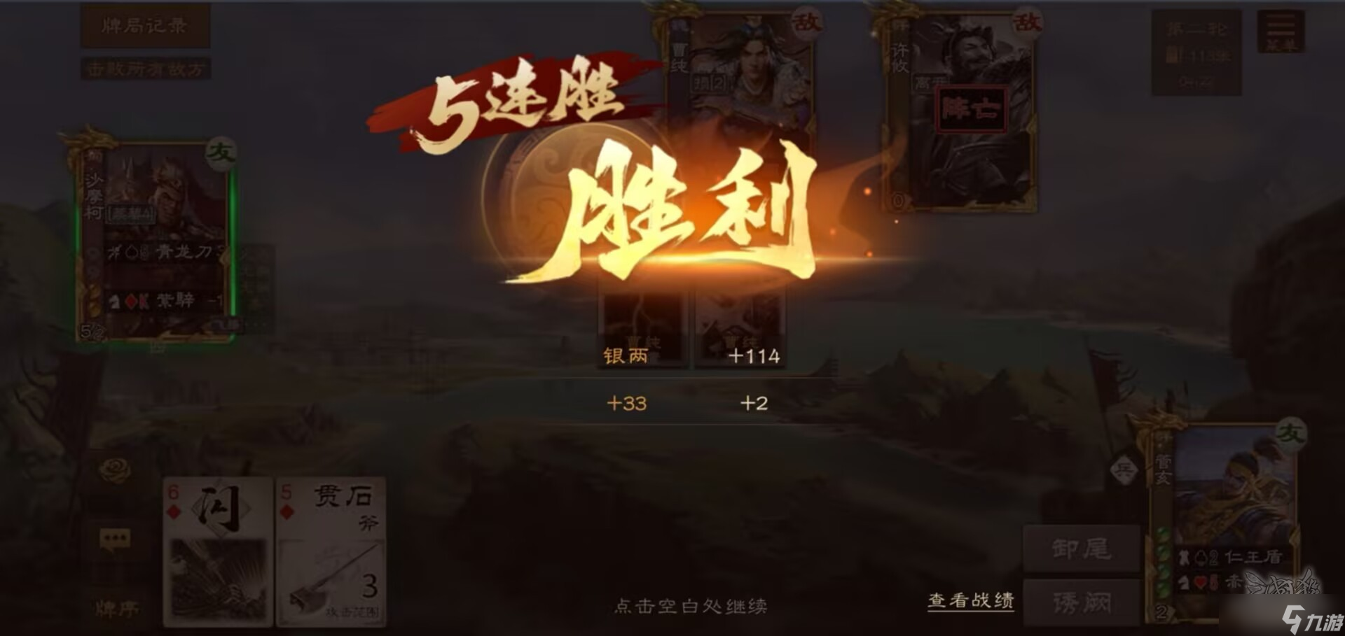三国杀OL互通版【武将攻略】围师遗阙的“黄巾军渠帅”—管亥