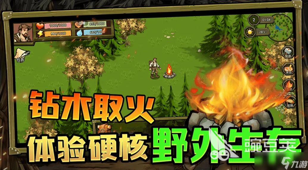 荒野守則下載 荒野守則預(yù)約地址