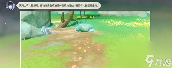原神谛踪匿行第二关通关线索