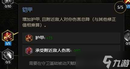 《最后纪元》虚空骑士多重打击触发惩戒流派玩法