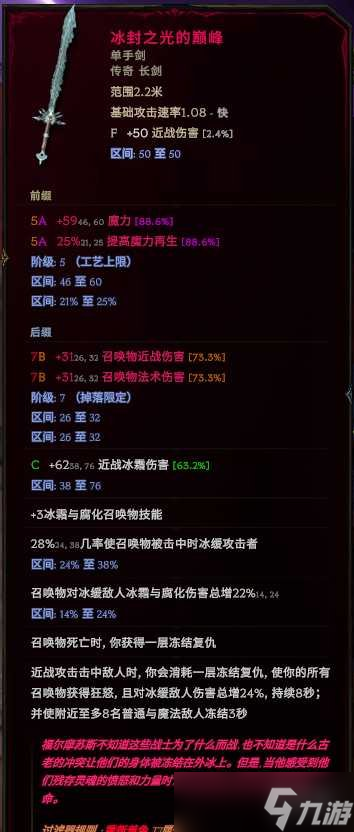 《最后纪元》自爆僵尸核弹术士BD玩法思路