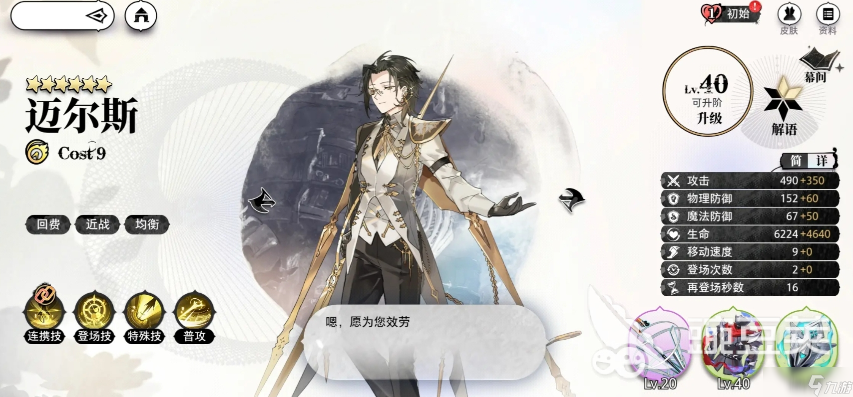 光隙解语开局十连选谁好 光隙解语手游开局十连怎么选