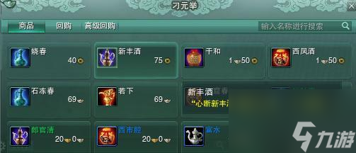 問道巨斧碎片的交易流程是怎樣的？