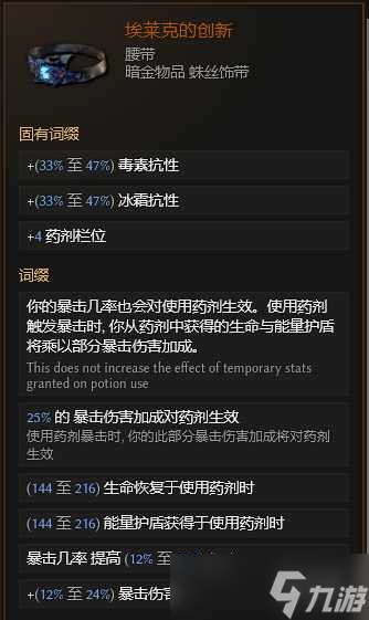 《最后纪元》最后纪元兽王触发余震物理BD玩法思路