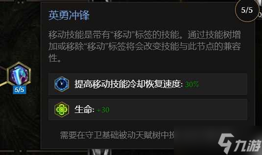 《最后纪元》虚空骑士顺势斩流派玩法