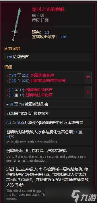 《最后纪元》兽王冰乌鸦多召BD玩法思路
