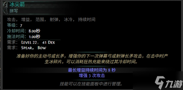 《流放之路2》0.3.0新增宝石一览